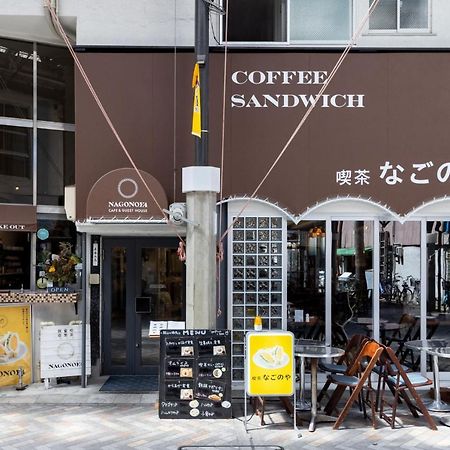 Cafe & Guest House Nagonoya Nagoya Exterior foto